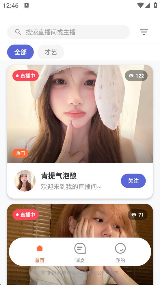 洪深直播APP预览